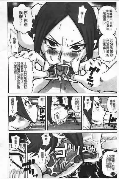 Super Monzetsu Mega Bitch