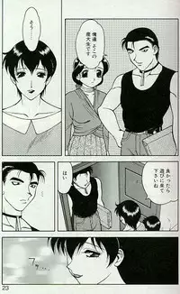 [Ogami Wolf] Shion no Yoru [Incomplete]