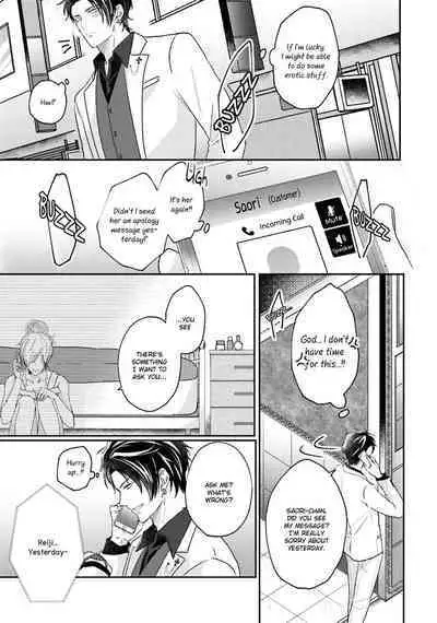 Afurete Koborete, Gaman Dekinai Ch. 4