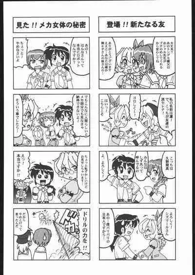 Shiritsu Sangendou Gakuen Koubaibu 11 Gou