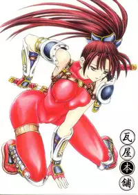 (C61) [Kawaraya Honpo (Kawaraya A-ta)] Hana Maki no San (Samurai Spirits)