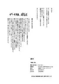 [Kousoku Bitch Network (Tamago Meshi)] Kumo to Nie [Chinese] [濛濛1汉化] [Digital]