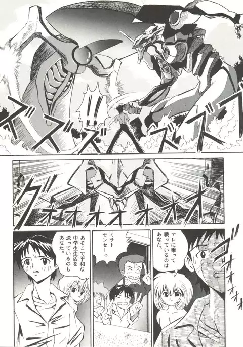 Doujin Anthology Bishoujo Gumi 7