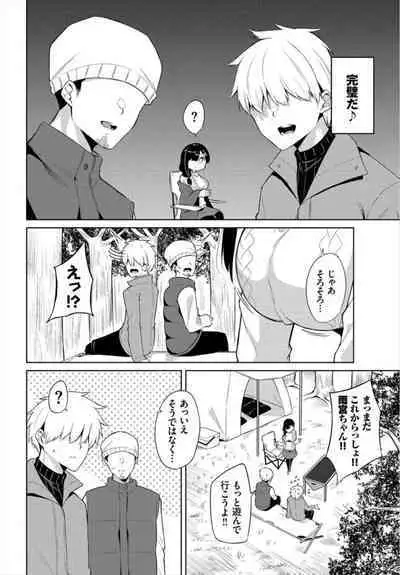 [George Hirune] Ecchi Camp ~Yarimoku Yagai Katsudou-bu Nisshi~ 1-2