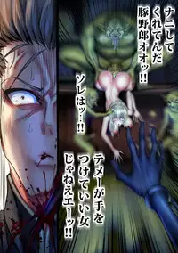 Zenmetsu Party Rape 4