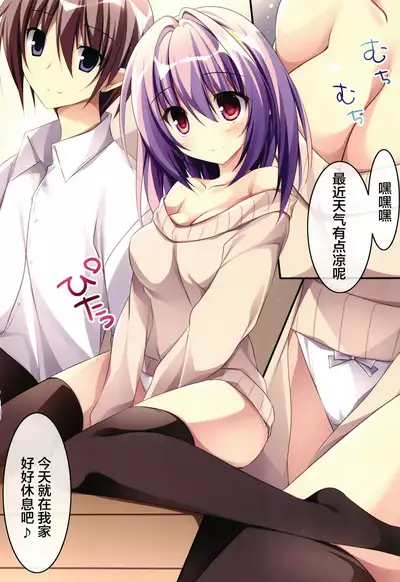 Kare Love Oheya Ecchi Hen