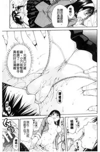 [Chiyou Yoyuchi] Seifuku no Oku no Kimochi Ii Toko [Chinese]