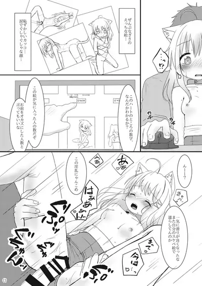 Hatsujou shita Kemomimi Musume ni Oshioki suru Hon