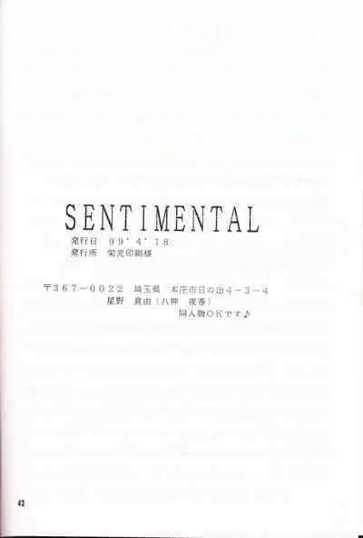 Sentimental