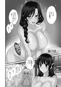 [Pon Takahanada] Niizuma Osenaka Nagashimasu 1