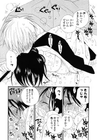 [Inomoto Rikako] Nyancolle [Digital]