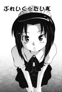 [Mizuki Hitoshi] Innyuu Syoujyo