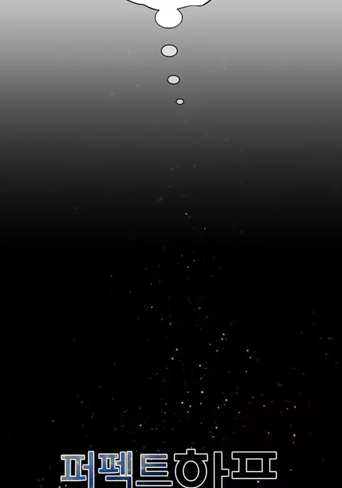 Perfect Half Ch.1-33