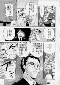 (C55) [Gebokudou] S ERO 3 (Street Fighter 2, Darkstalkers, Rockman Dash)