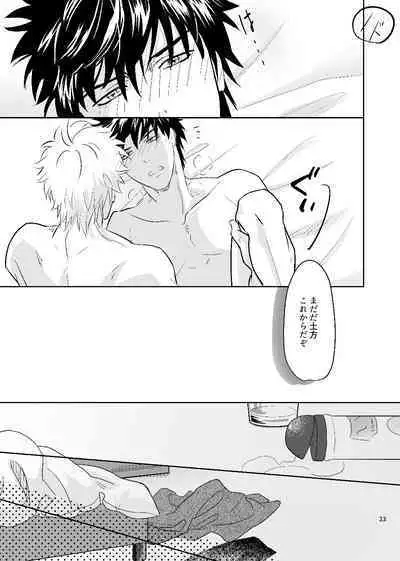 Ginpachi Sensei no Hokentaiiku