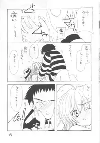 (C62) [Cafeteria Watermelon (Kosuge Yuutarou)] Minesweeper (Rizelmine)