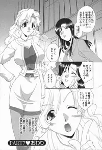 [Kurokawa Mio] Love Chira