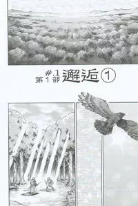 [Sengoku-kun] Branded ~ Hagane no Rakuin ~