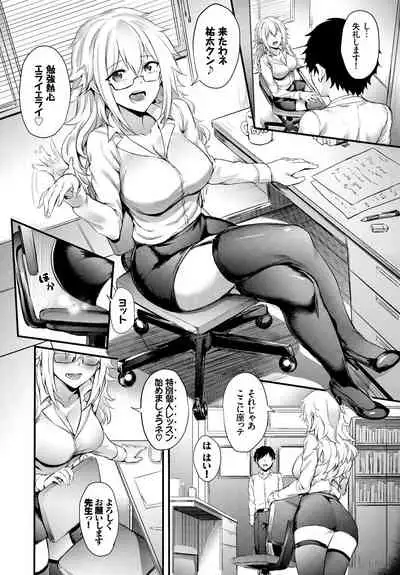 SEX Chuudoku! Majiyaba Chouzetsu Bitch! Vol. 5