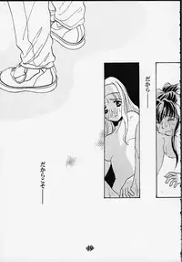 (C55) [Rocket Kyoudai] Aitai... COLLECTION (Sentimental Graffiti) [Incomplete]