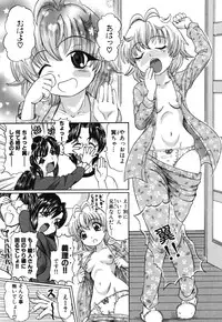 [Anthology] Geki Yaba Vol.2 - Nama wa Dame yo