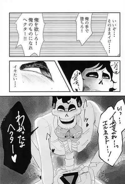 Obsesion y Monopolio