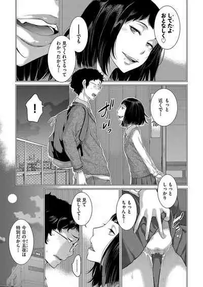 Seifuku Shijou Shugi