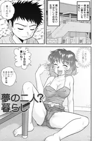 [Juan Gotoh] Doutei Hakusho - Virgin White Book