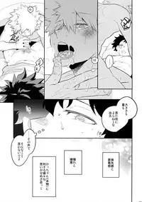 (SPARK12) [Bakuchi Jinsei SP (Satsuki Fumi)] PLAY DOLLS (Boku no Hero Academia)