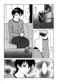 [Ogami Wolf] Shion no Yoru Aizouban