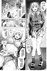 [DATE] Residence ~Igan da Onegai de Shojo ni Kawaru~ | 淫宅居留 ~扭曲的請託使少女轉變了~ [Chinese]