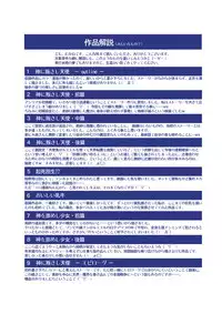 [Takane Nohana] Kami ni Somukishi Tenshi [Digital]