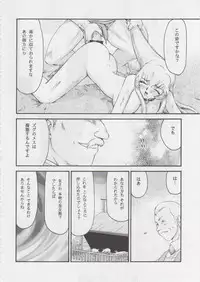 (C71) [LTM. (Taira Hajime)] NISE Dragon Blood! 14