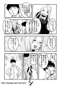 [Ikamatsu] Odoru DNA