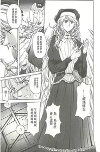 [Hasebe Mitsuhiro] Kinpatsu Prison [Chinese]