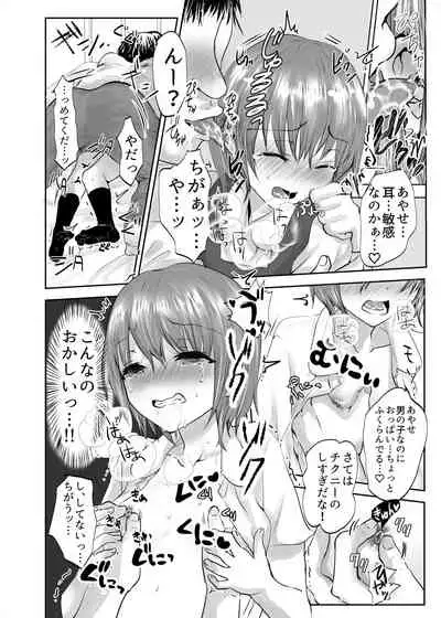 Houkago no Scapegoat