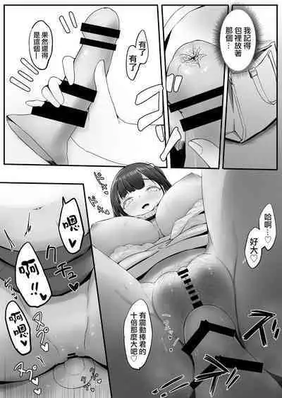 Waishou H! "Koishitsu Hen" Jou Chuu Ge