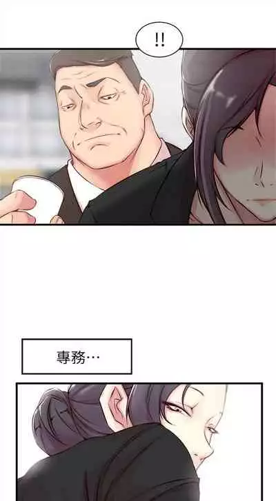 （週4）老婆的姊姊 1-15 中文翻譯（更新中）