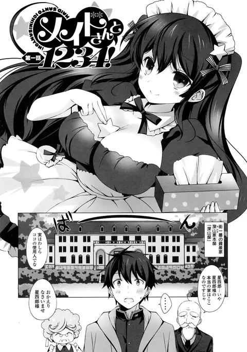 Mayonaka ni Ice Cream