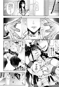 [Shomu] Fall In The Dark