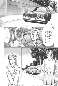 [Manno Rikyu] Kaoru Tsubomi ~Saigo no Shoujo Ijiri~