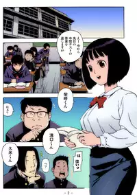 [GIMMIX (Jingrock)] Hoshuu no Ojikan