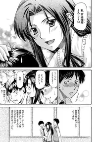 [Nagare Ippon] Onnanoko Bazaar