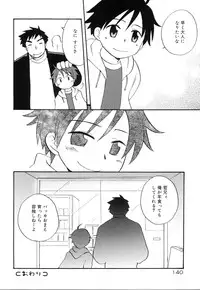 [Anthology] Koushoku Shounen no Susume 10