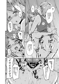 Ritou e Tenkou Shitara Host Family ga Dosukebe de Komaru Soushuuhen