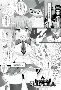 [Ooishi Chuuni] W Dessert