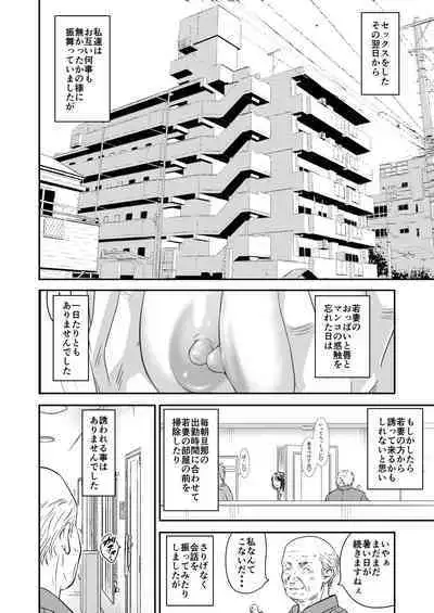 Tsugunai Tsuma Bangaihen2