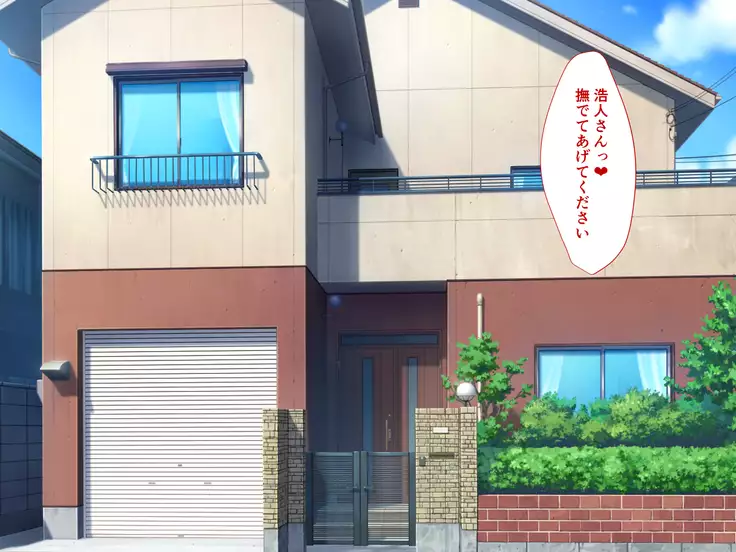 Aniyome Netotte Pakopako Doukyo Seikatsu! ~Ottori Hitozuma to Harama Sex~