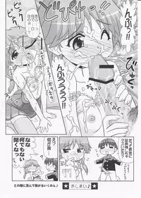 (C70) [PNO Group (Hase Yuu)] Ikunon Manga 3 ~Gakuen Hen~ (ToHeart2)