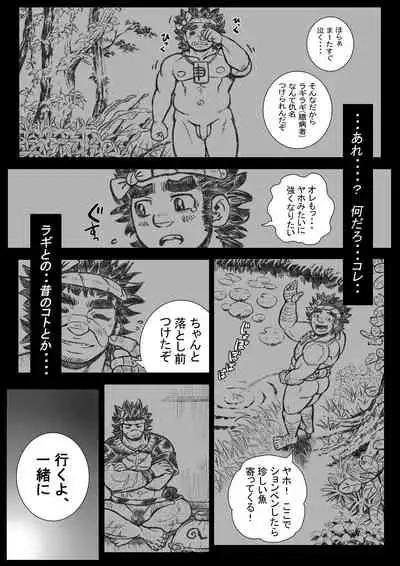 [Hastured Cake] Hepoe no Kuni kara 17 - Dou Shiyou?! no Maki [Digital]